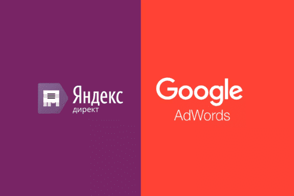 заказать настройку google ads и яндекс директ в воронеже